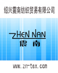Shaoxing Zhennan Textile Trading Co.
